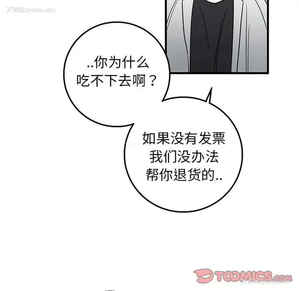 42P - 牵我手好吗？