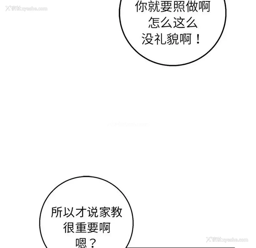 44P - 牵我手好吗？