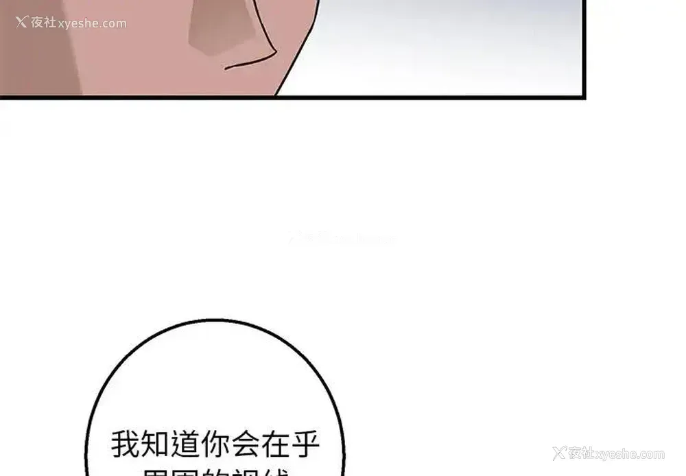 4P - 牵我手好吗？