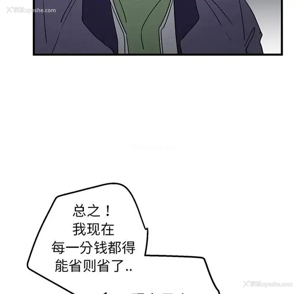 52P - 牵我手好吗？