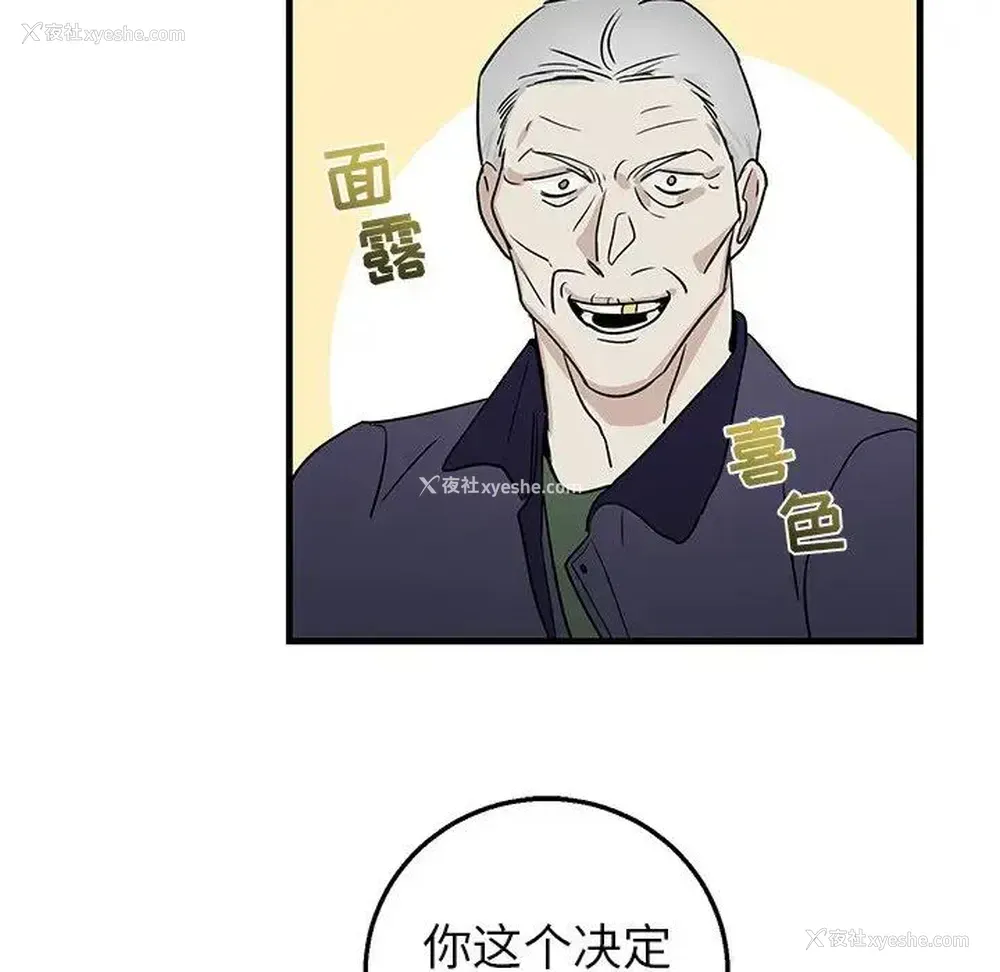 61P - 牵我手好吗？