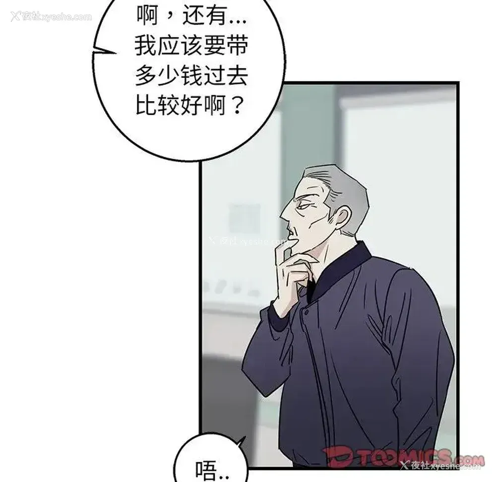 66P - 牵我手好吗？