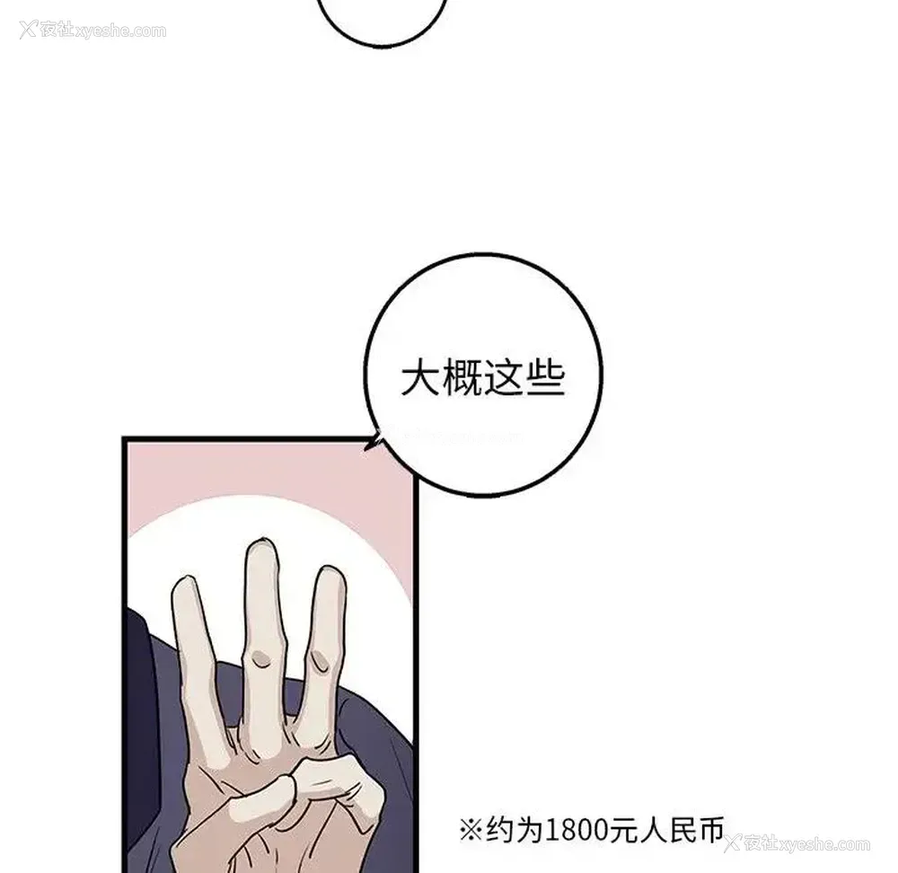 67P - 牵我手好吗？