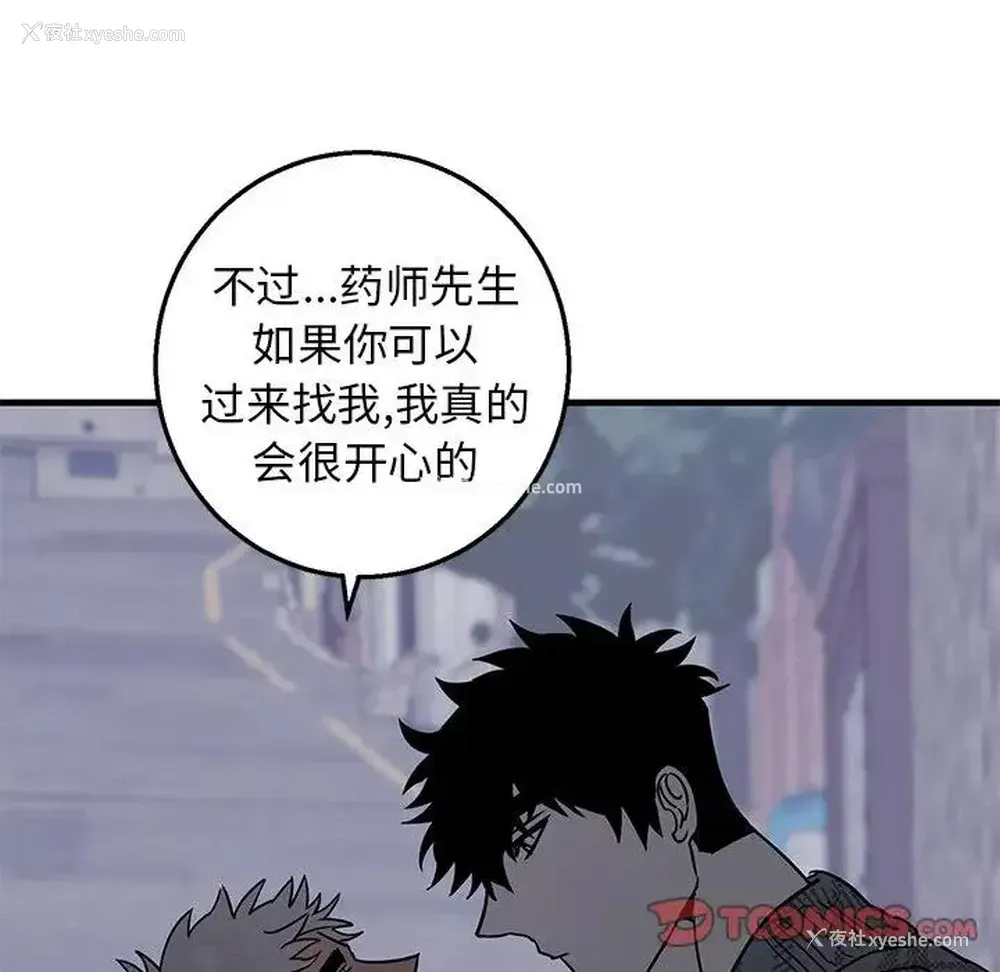6P - 牵我手好吗？