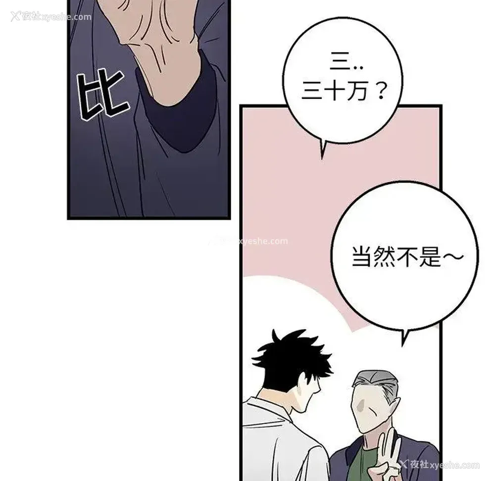 68P - 牵我手好吗？