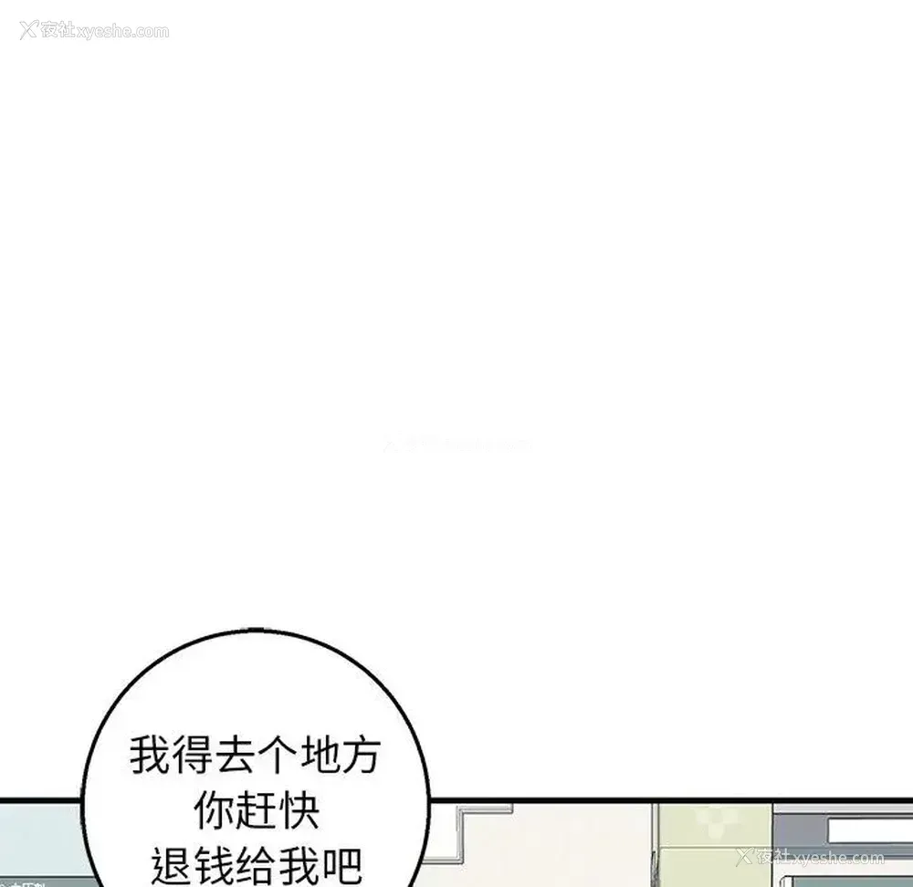 73P - 牵我手好吗？