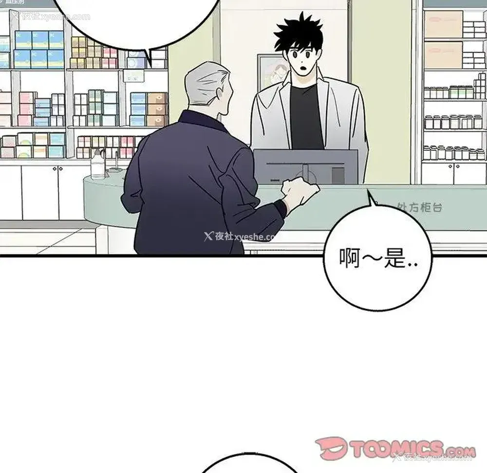 74P - 牵我手好吗？