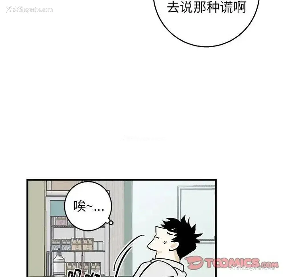 18P - 牵我手好吗？