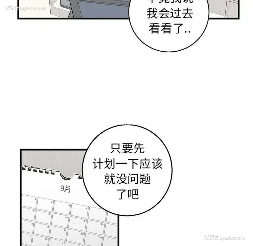 21P - 牵我手好吗？