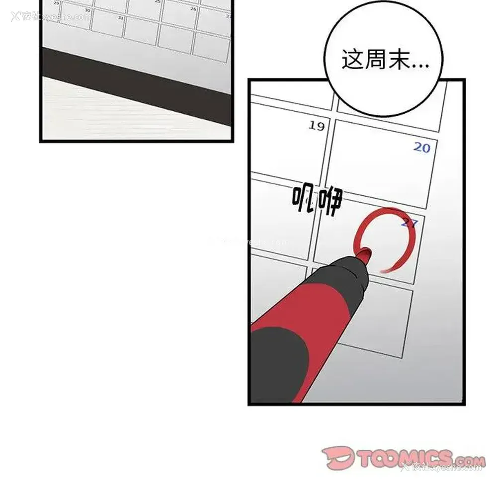 22P - 牵我手好吗？