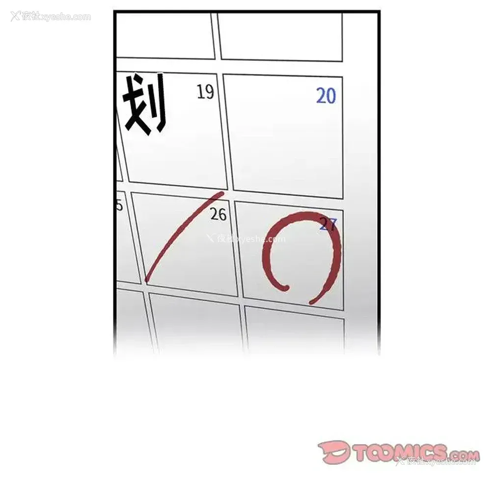 26P - 牵我手好吗？