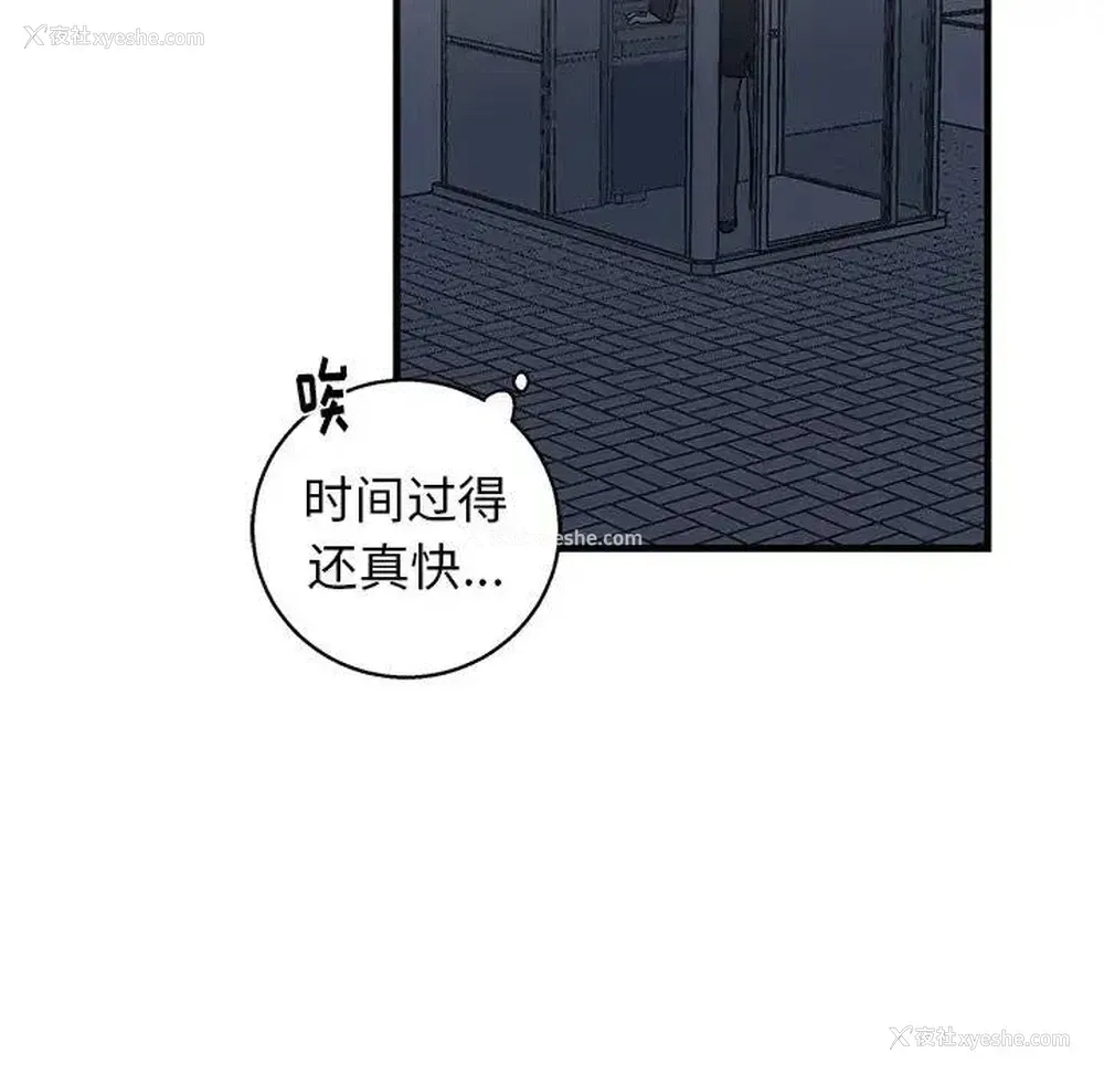 29P - 牵我手好吗？