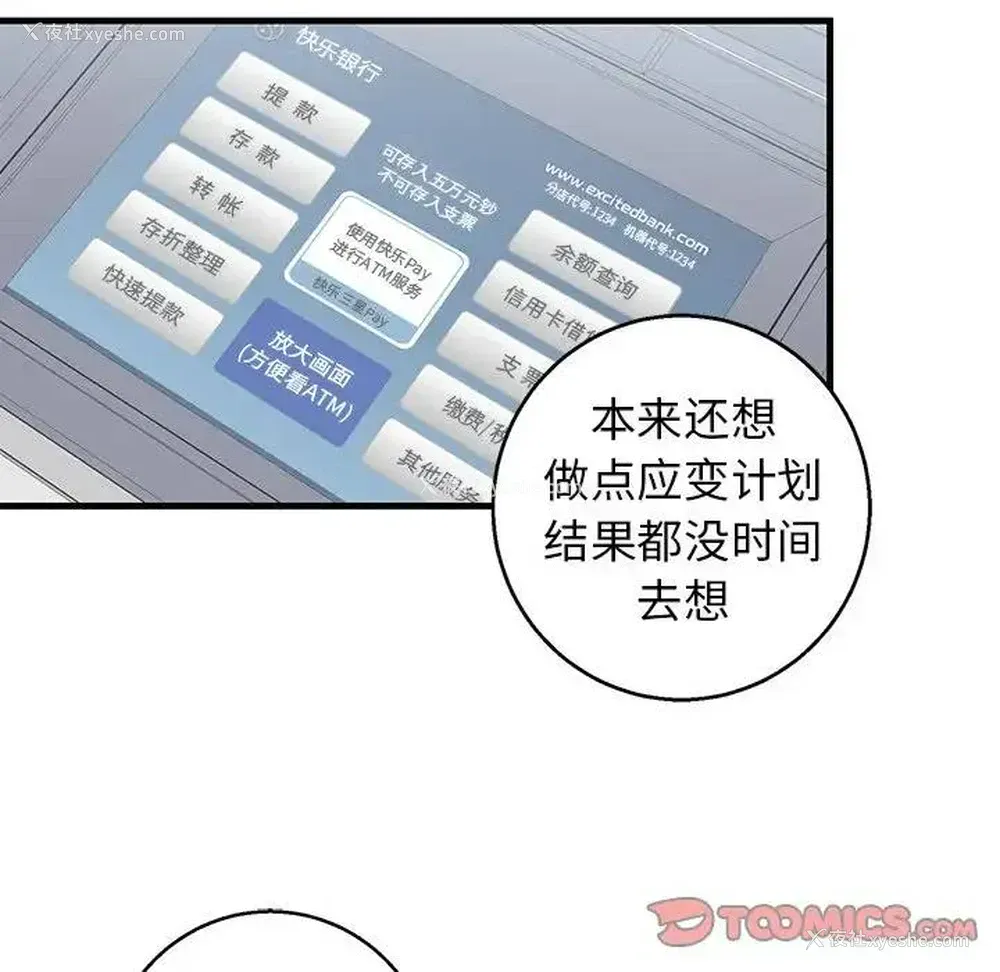 30P - 牵我手好吗？