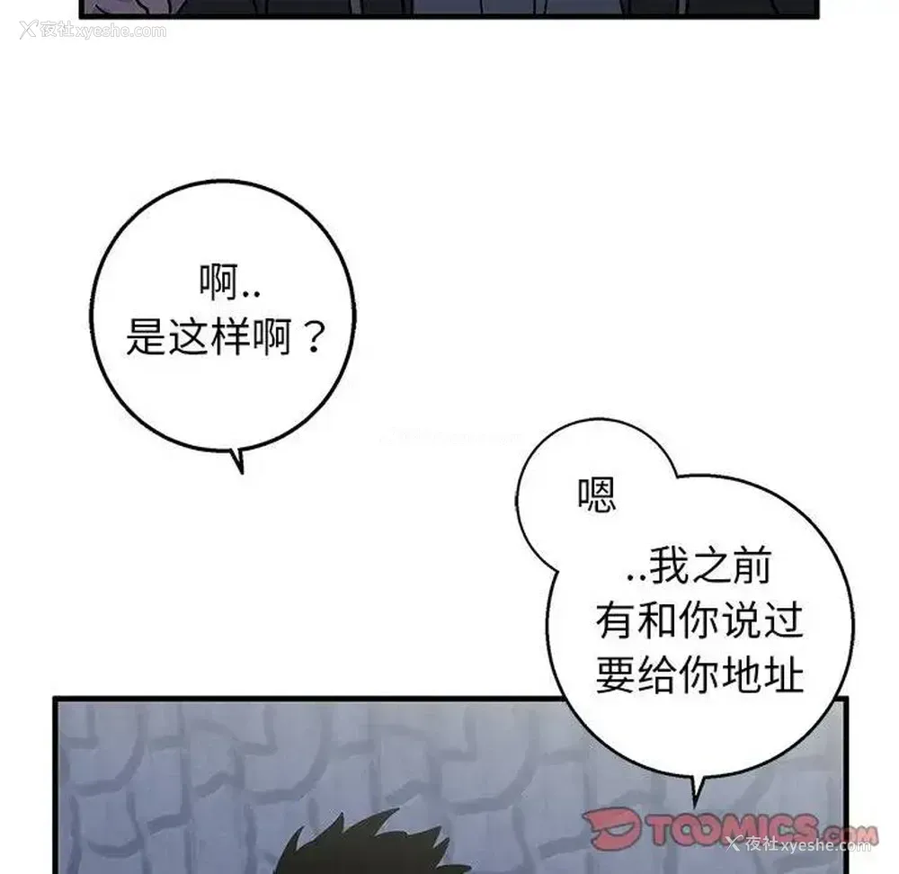 58P - 牵我手好吗？