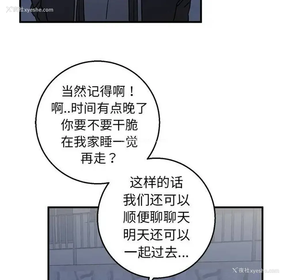 61P - 牵我手好吗？