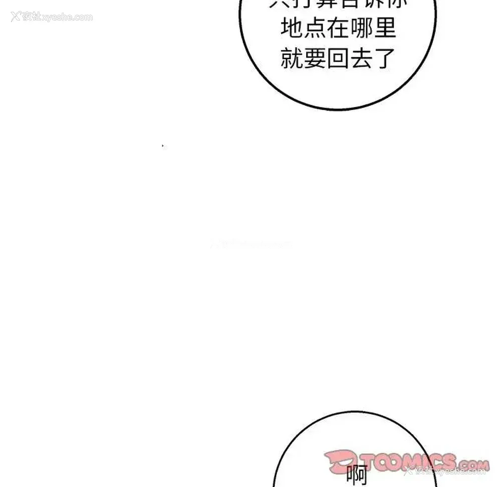 66P - 牵我手好吗？