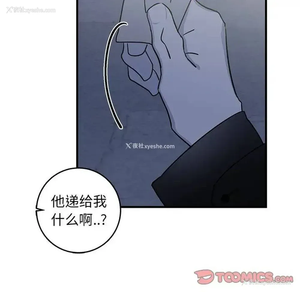 74P - 牵我手好吗？