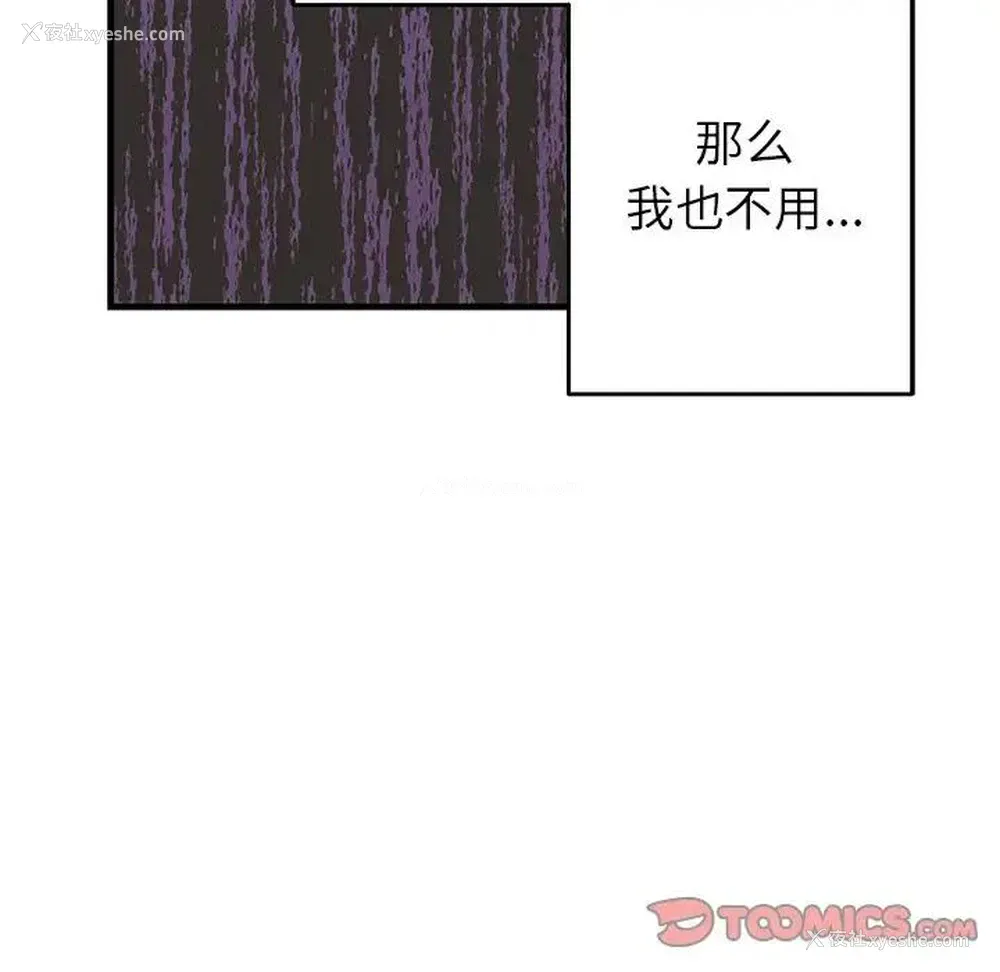 14P - 牵我手好吗？