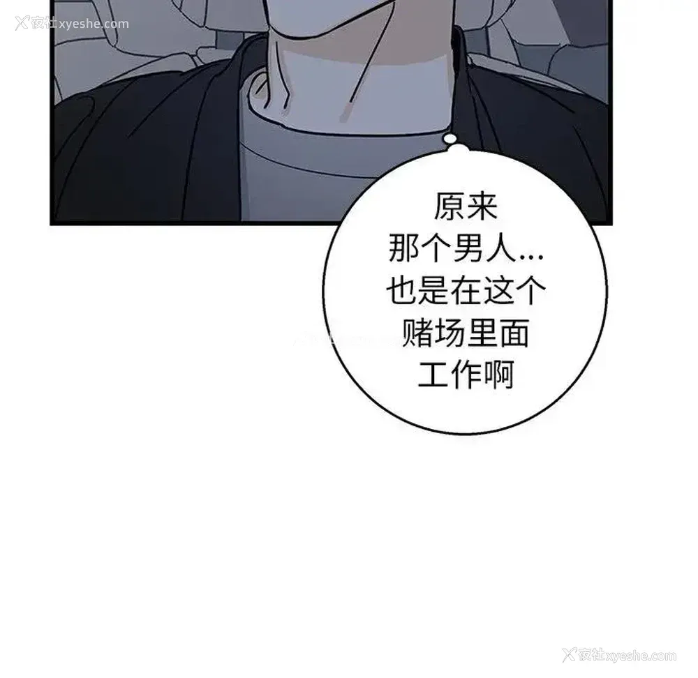 29P - 牵我手好吗？