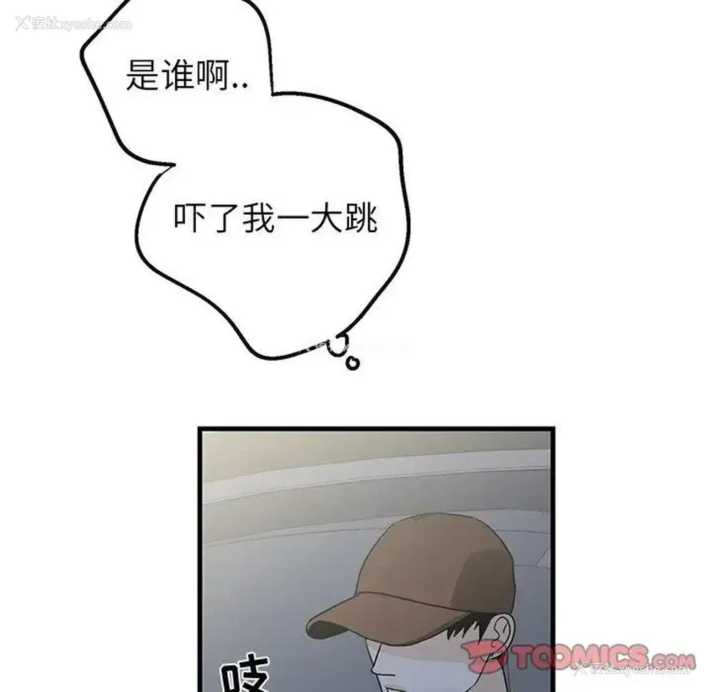38P - 牵我手好吗？