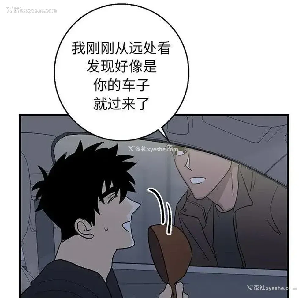 44P - 牵我手好吗？