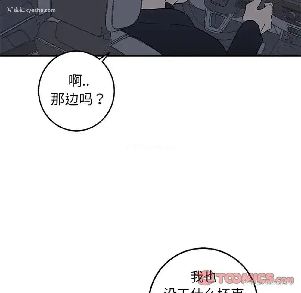 50P - 牵我手好吗？