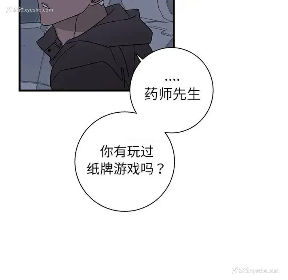 63P - 牵我手好吗？