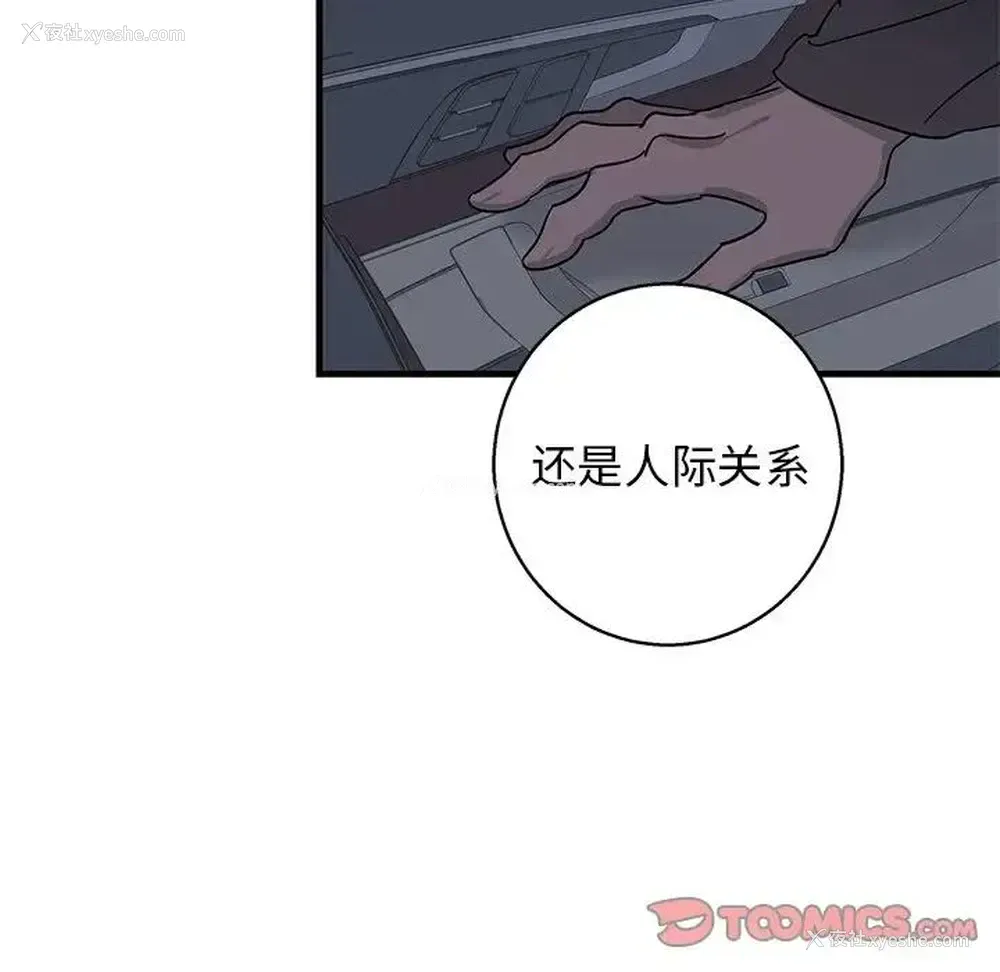 78P - 牵我手好吗？