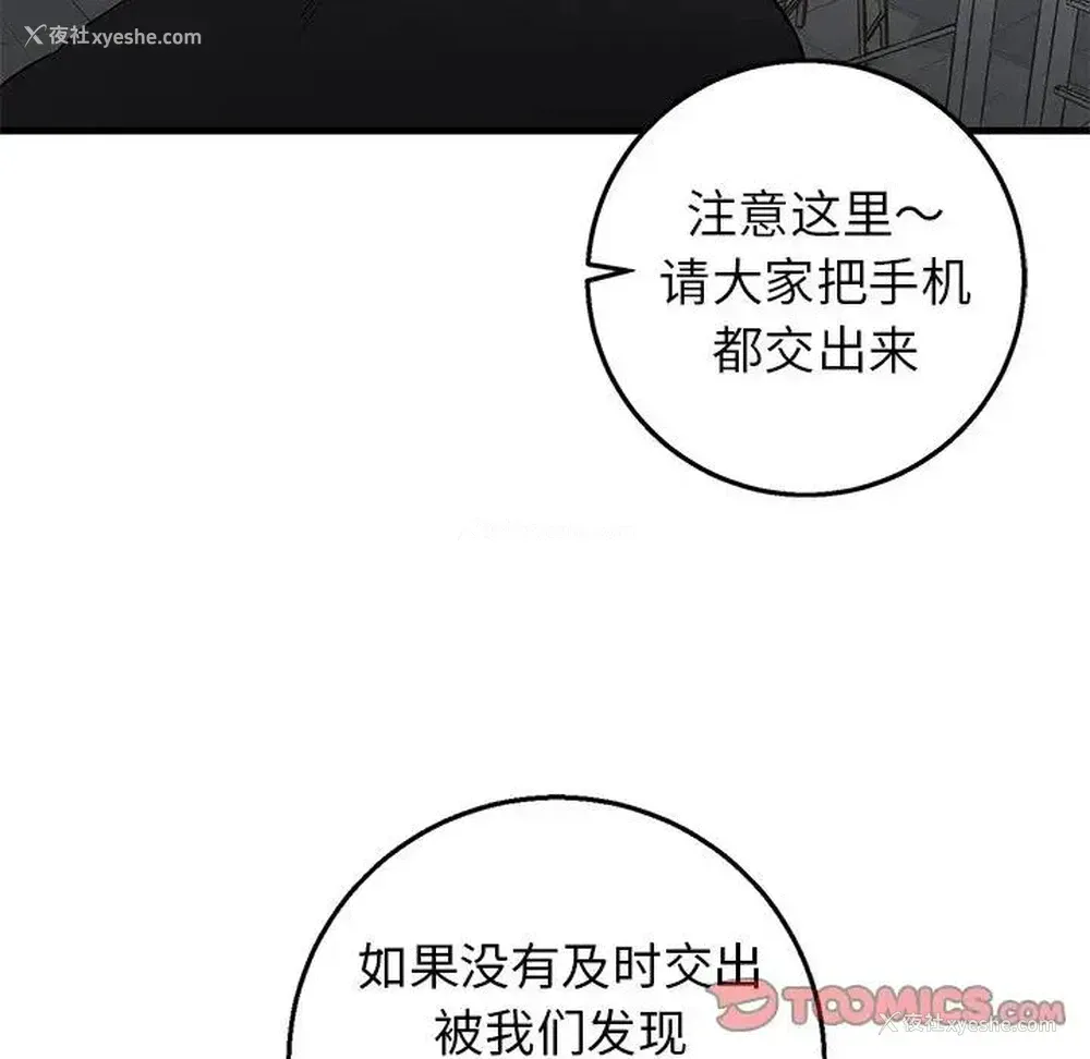 14P - 牵我手好吗？