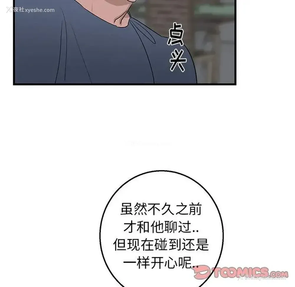 18P - 牵我手好吗？