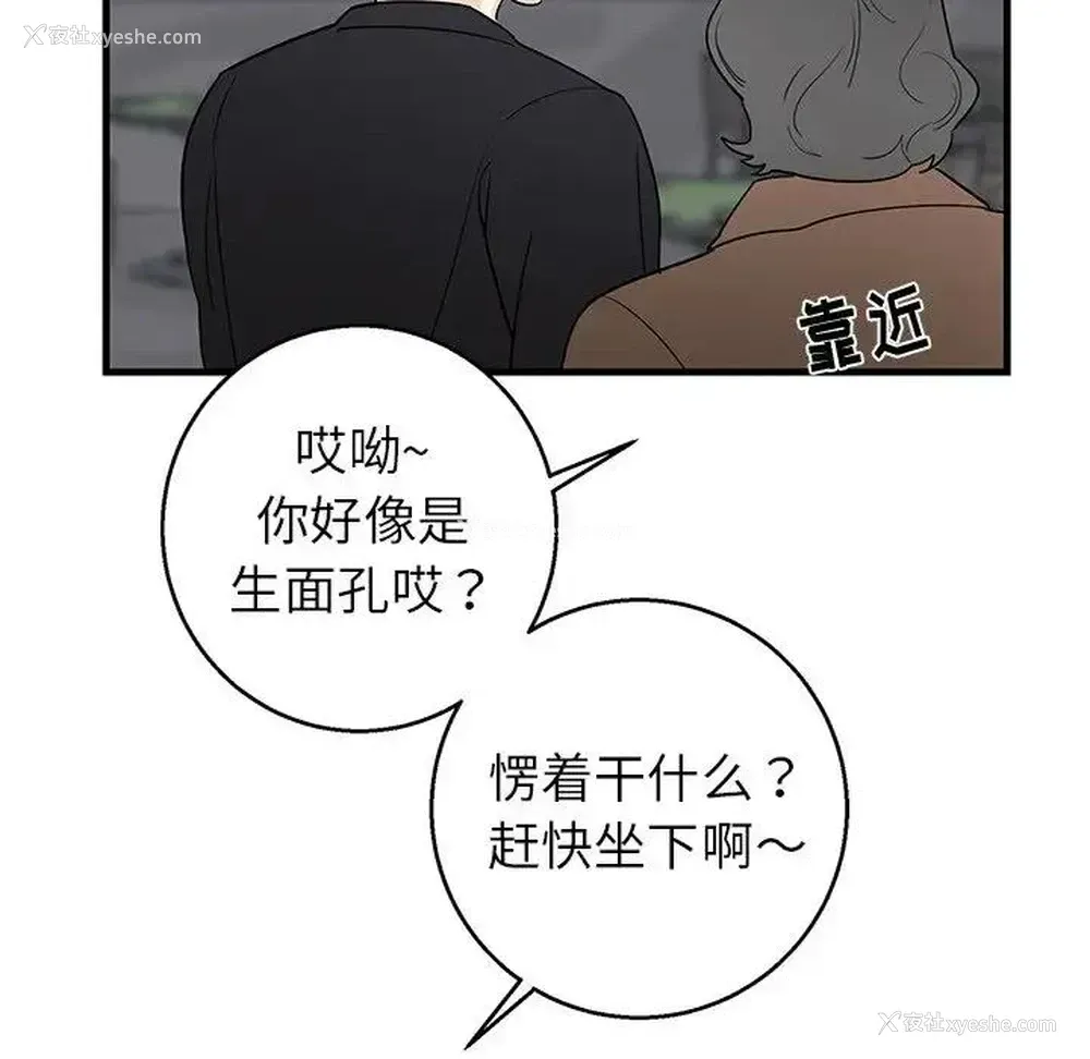 21P - 牵我手好吗？