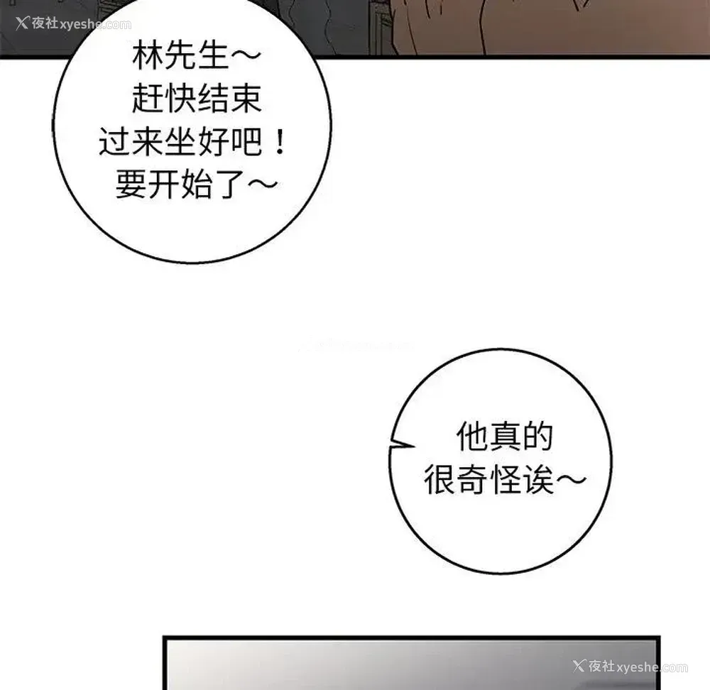25P - 牵我手好吗？