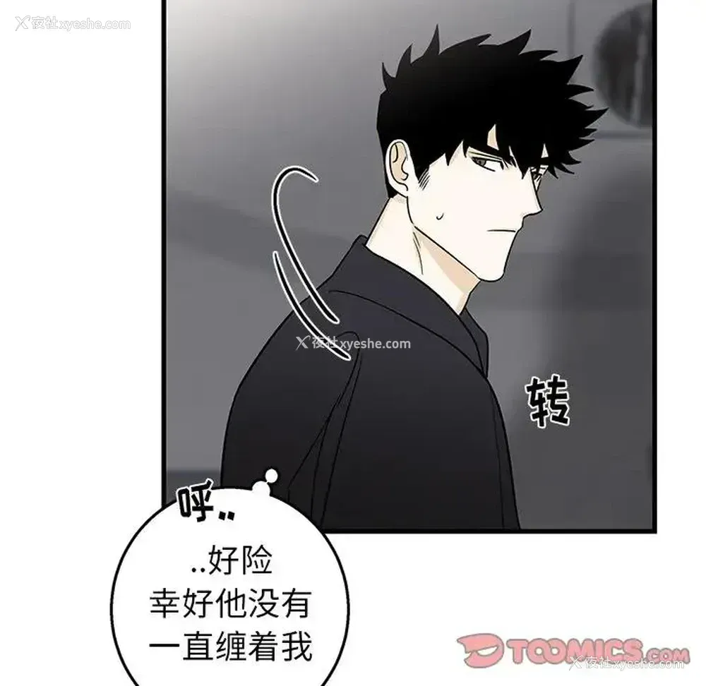 26P - 牵我手好吗？