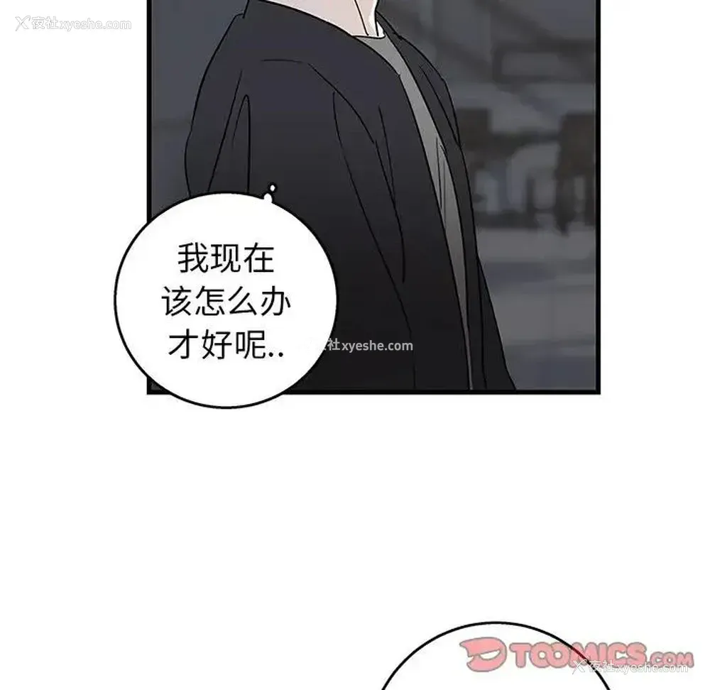 30P - 牵我手好吗？
