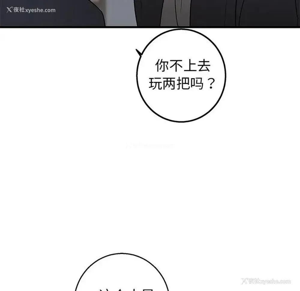 36P - 牵我手好吗？