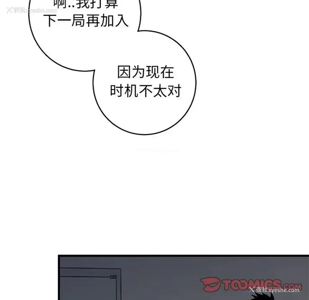 38P - 牵我手好吗？