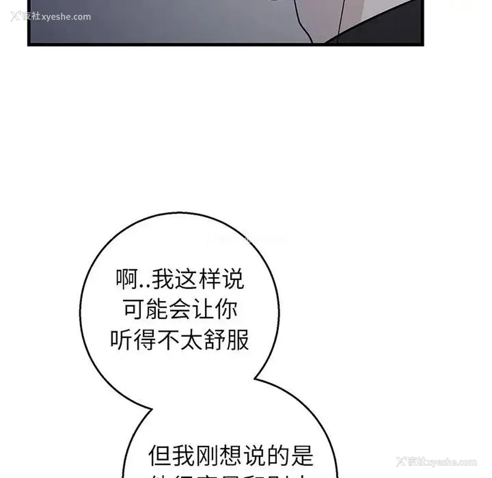 53P - 牵我手好吗？