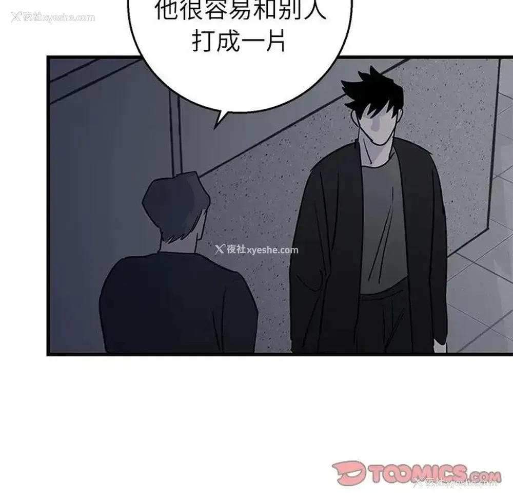 54P - 牵我手好吗？