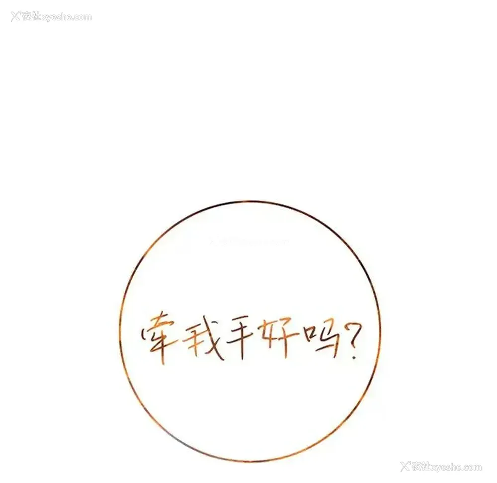 7P - 牵我手好吗？