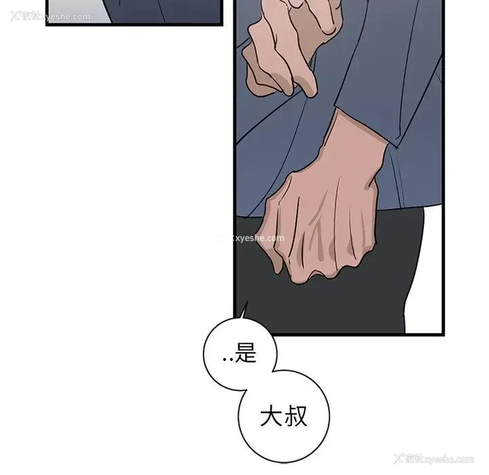 88P - 牵我手好吗？