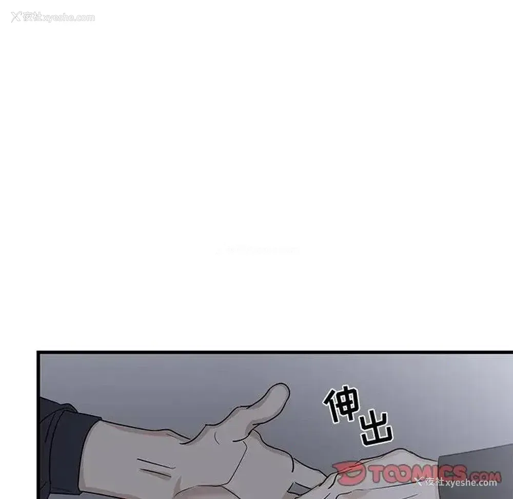 10P - 牵我手好吗？