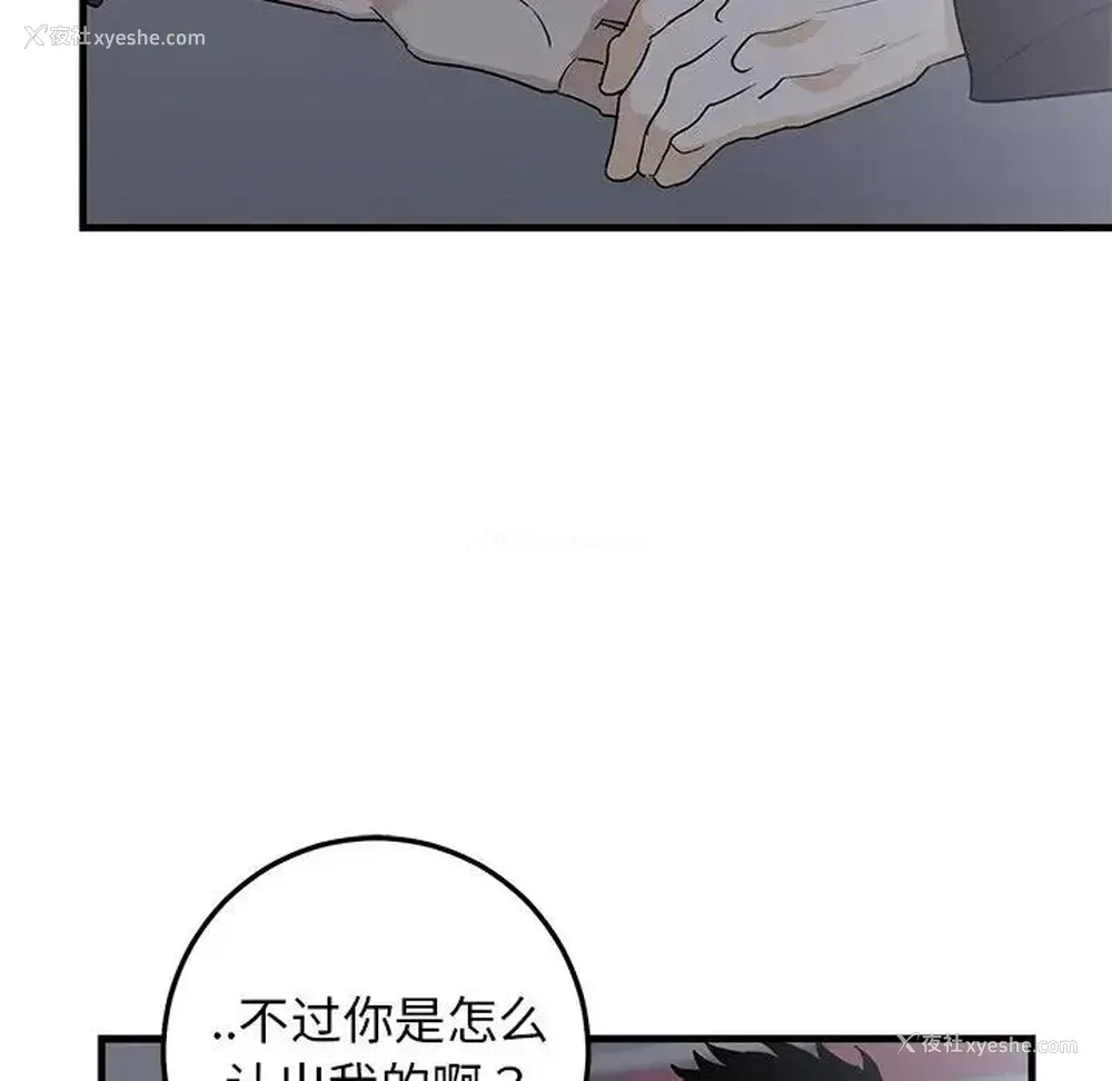 11P - 牵我手好吗？