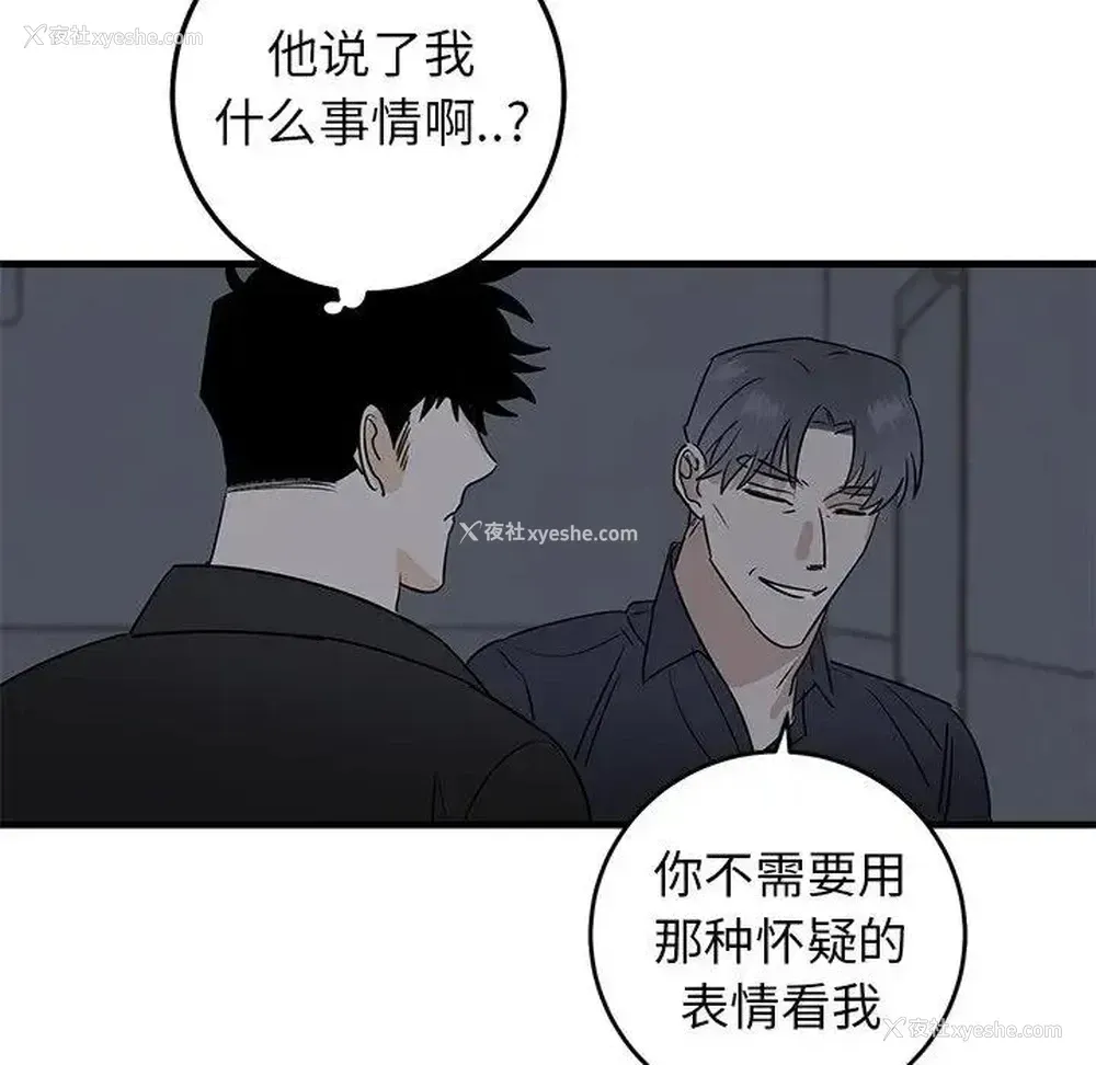 17P - 牵我手好吗？