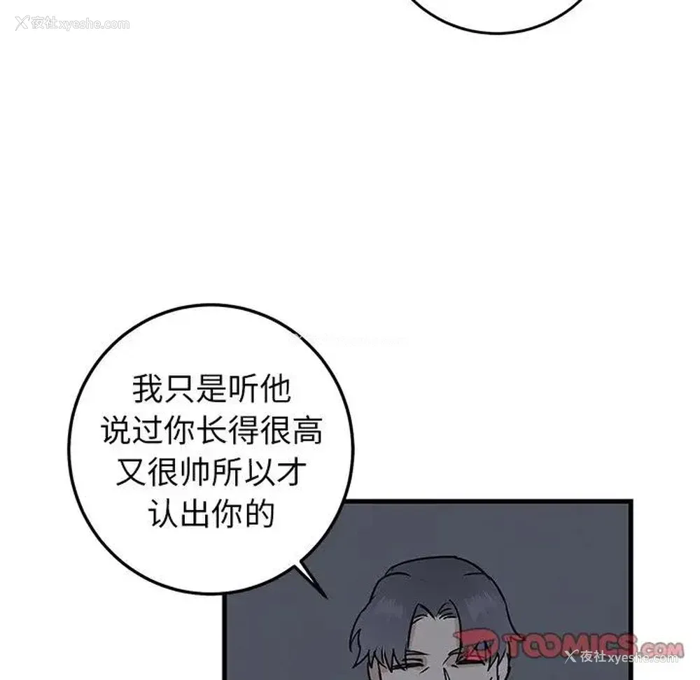 18P - 牵我手好吗？