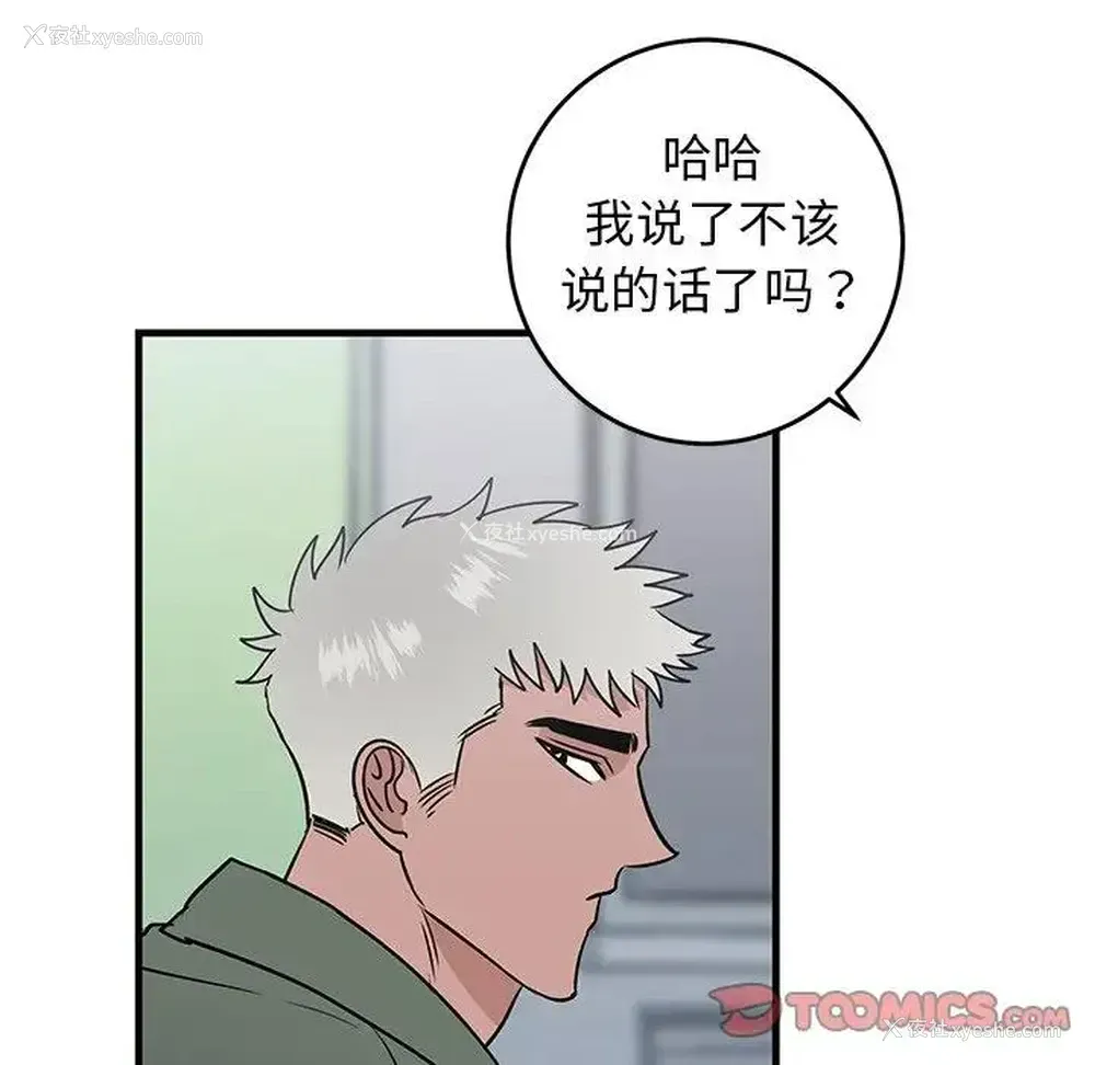 22P - 牵我手好吗？