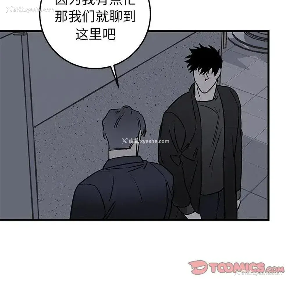 26P - 牵我手好吗？