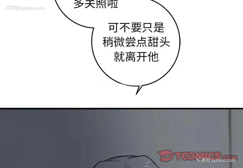 2P - 牵我手好吗？