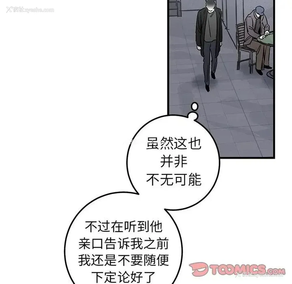 42P - 牵我手好吗？