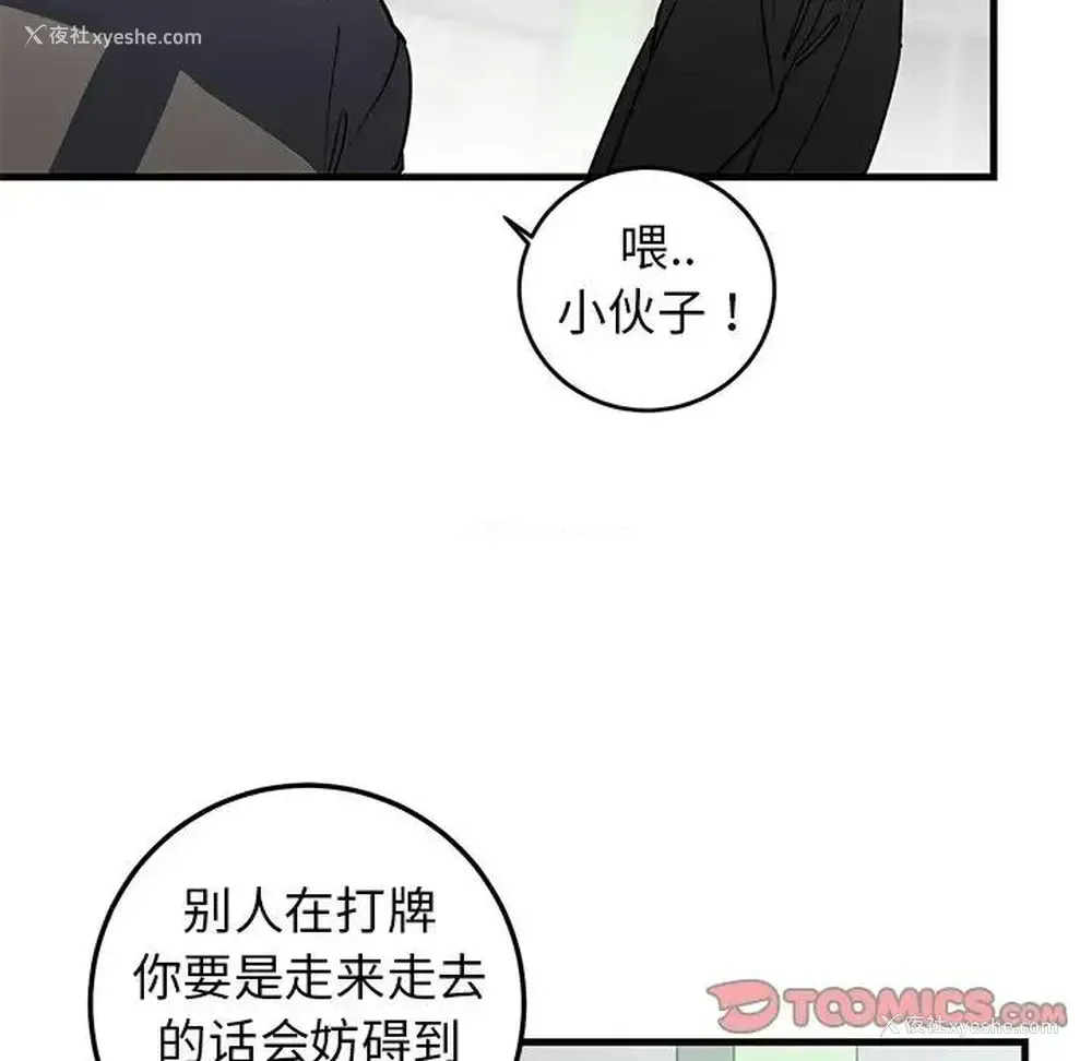 50P - 牵我手好吗？