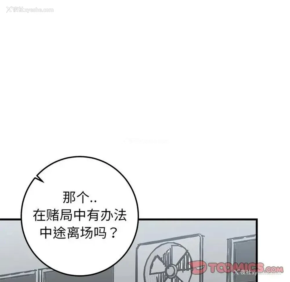 54P - 牵我手好吗？